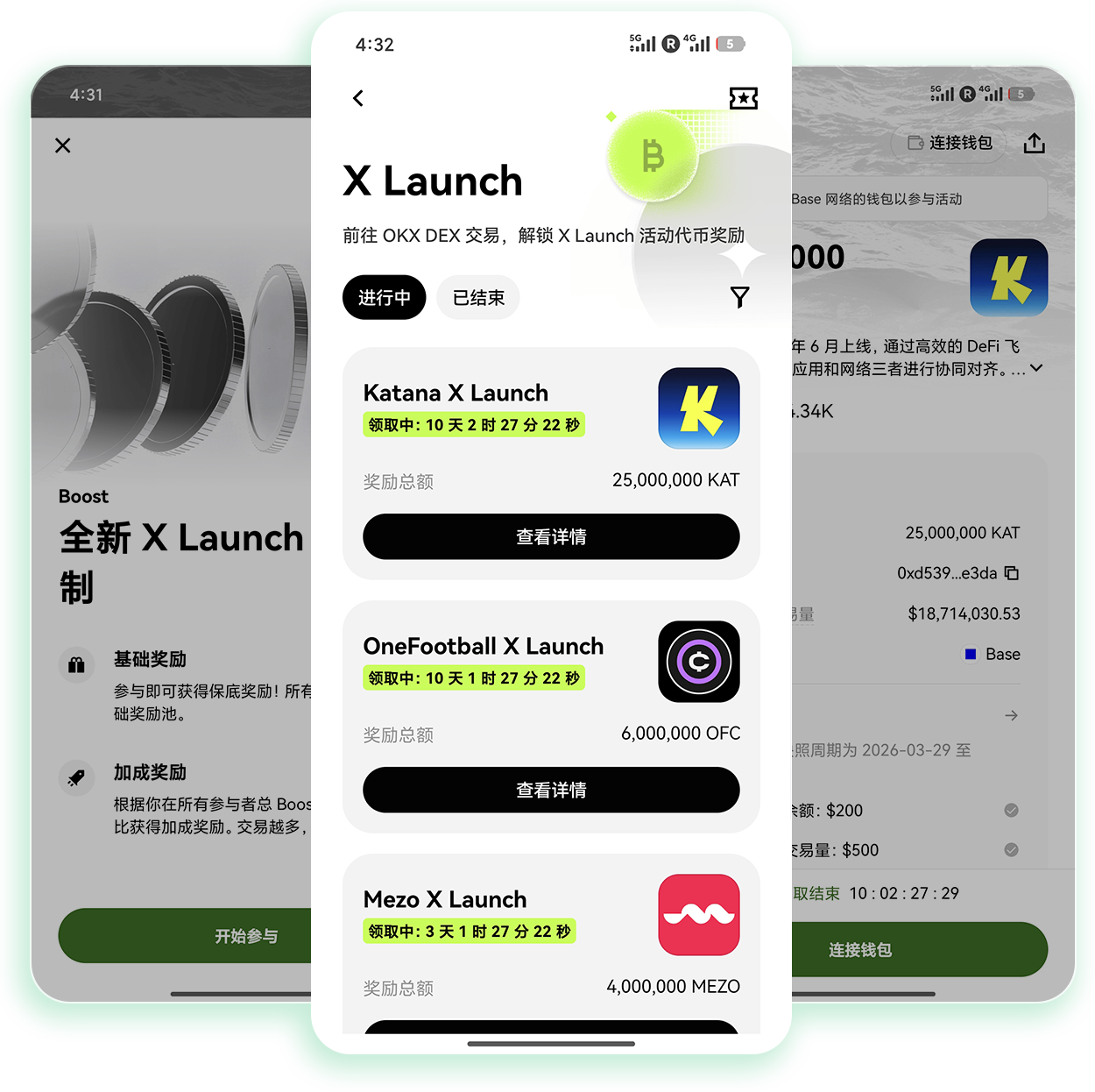 欧交易所入口 支持多链资产兑换的专业交易通道